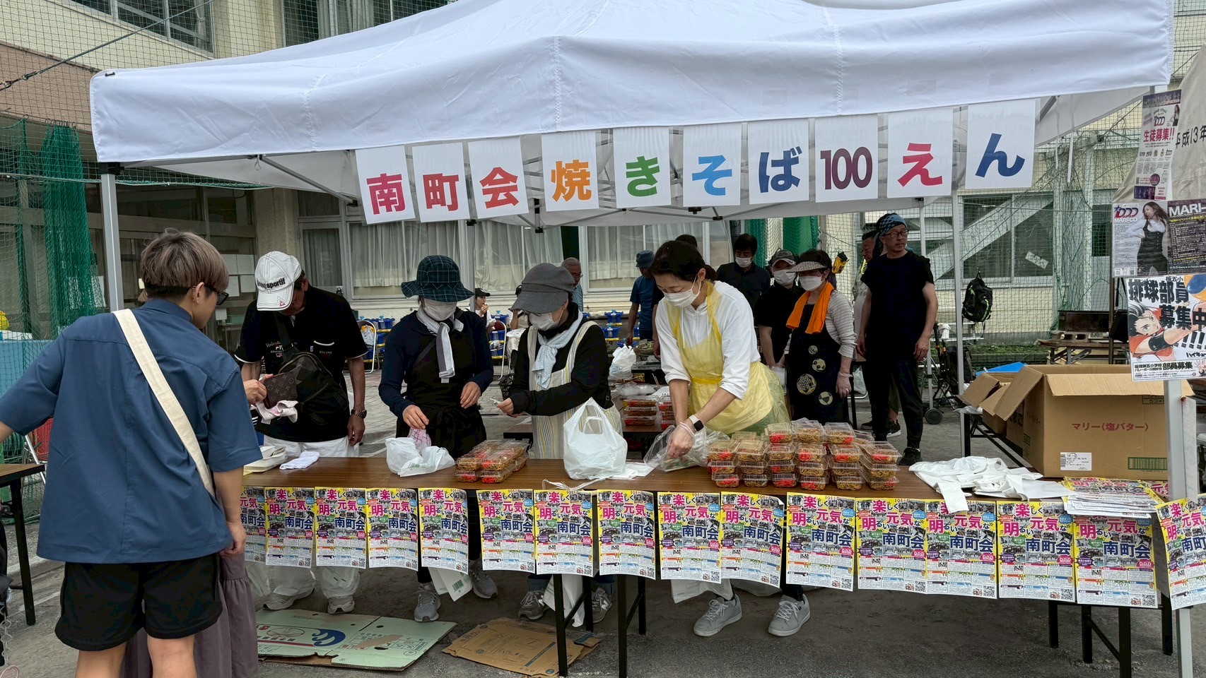 防災