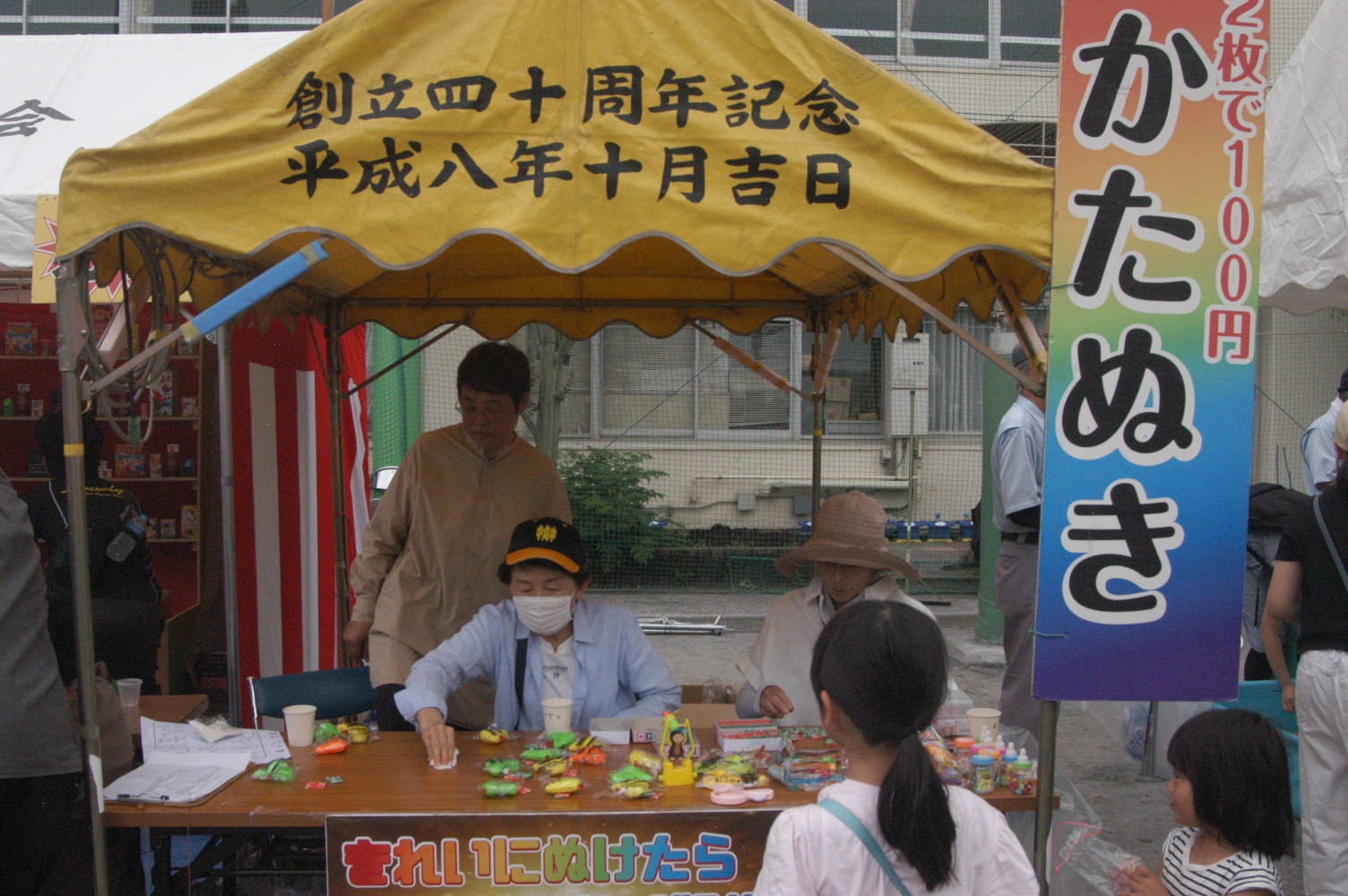 防災
