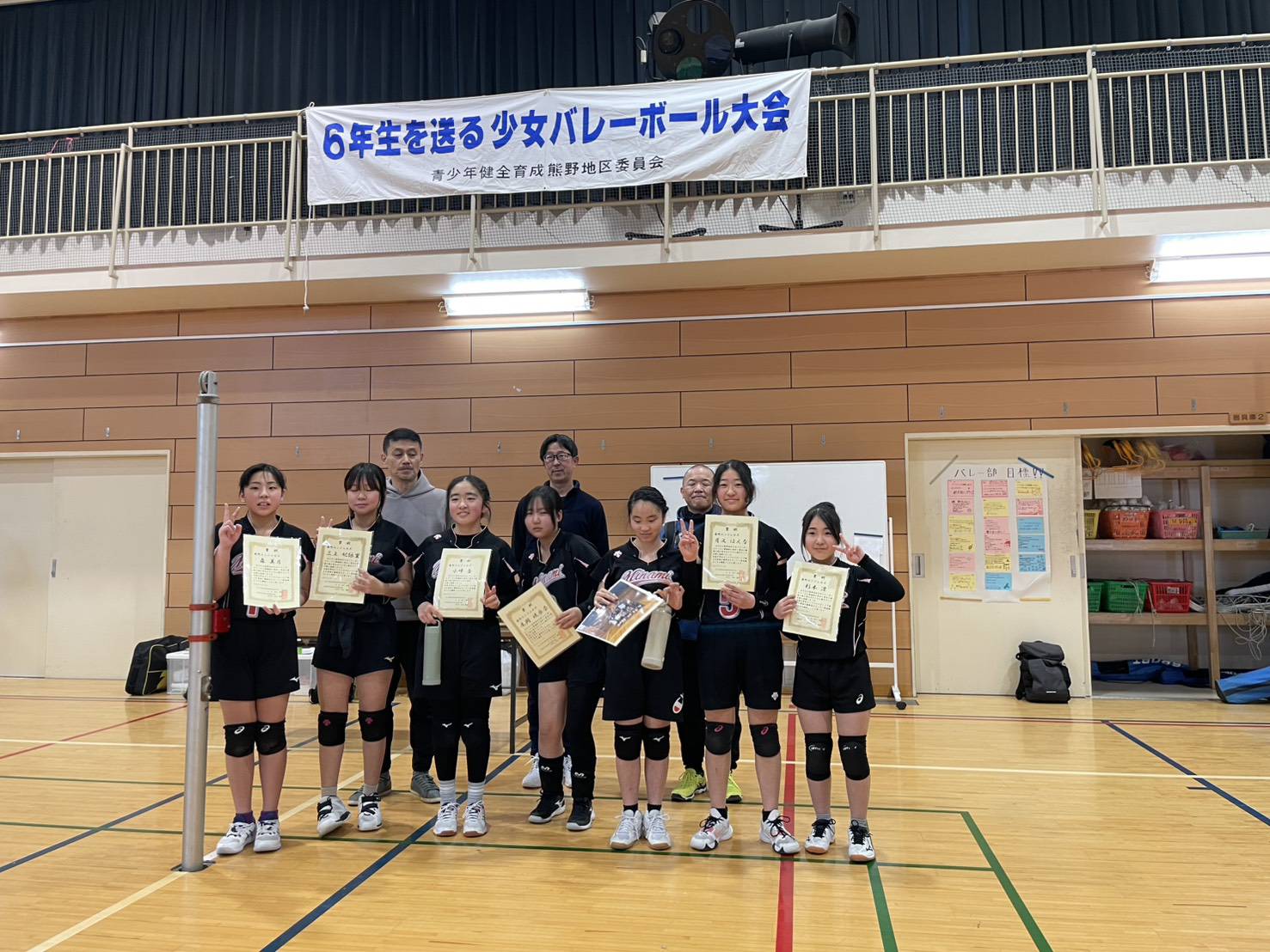 送る会