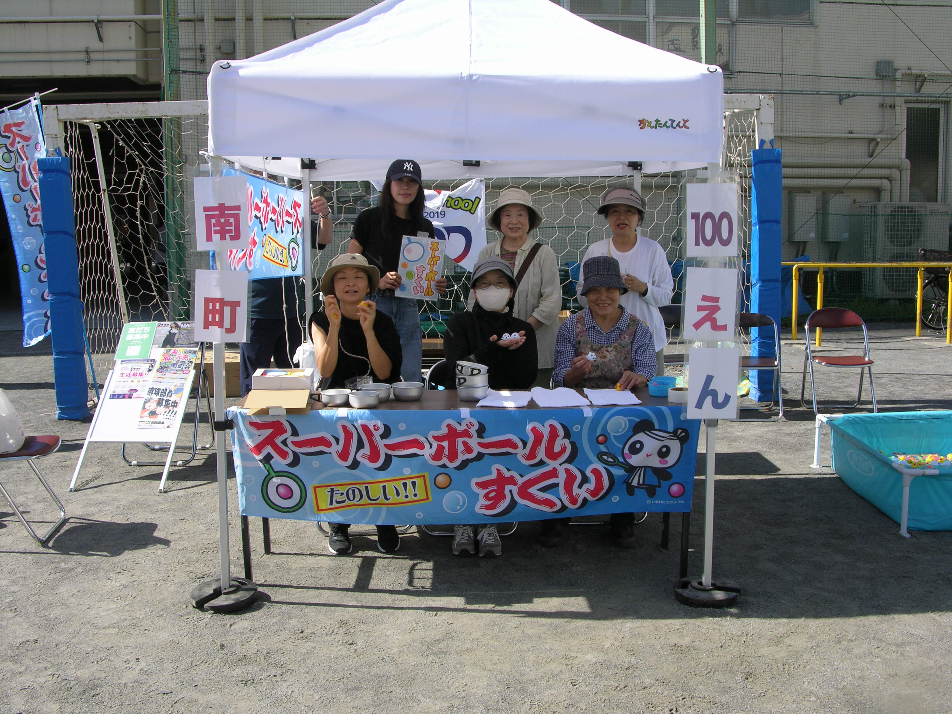 親睦スポーツ大会